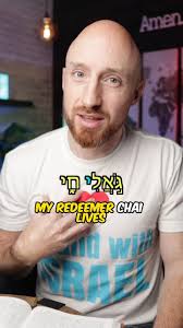 Hebrew Bible Verse // Job 19:25 ✝️, “For I know that my redeemer liveth,  And that he shall stand at the latter day upon the earth:”