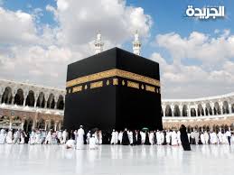 Check spelling or type a new query. Ø¬Ø±ÙŠØ¯Ø© Ø§Ù„Ø¬Ø±ÙŠØ¯Ø© Ø§Ù„ÙƒÙˆÙŠØªÙŠØ© Ø§Ù„Ø³Ø¹ÙˆØ¯ÙŠØ© ØªØ¤ÙƒØ¯ Ø§Ø³ØªØ¹Ø¯Ø§Ø¯Ù‡Ø§ Ù„Ø®Ø¯Ù…Ø© Ø¶ÙŠÙˆÙ Ø§Ù„Ø±Ø­Ù…Ù† Ù„Ø£Ø¯Ø§Ø¡ Ù…ÙˆØ³Ù… Ø­Ø¬