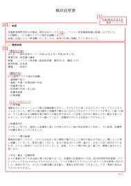 履歴書にメールアドレスを書く際、「0 (ゼロ)」と「o (オー)」の区別をつけるため 0 (ゼロ)には中に斜線を入れた方が良い…. ä¿è‚²å£«ã®å±¥æ­´æ›¸ã‚„è·å‹™çµŒæ­´æ›¸ã®æ›¸ãæ–¹ã®ãƒžãƒ‹ãƒ¥ã‚¢ãƒ« ä¿è‚²å£«ãŠå½¹ç«‹ã¡ã‚³ãƒ©ãƒ  ä¿è‚²fine