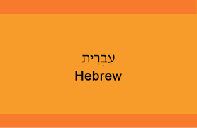 Image result for hebrew
