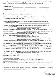 Molodaya Semya Programma Kakie Dokumenty Nuzhny 2020 God Nalogi I Pravo