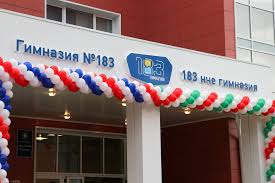 Учителя казанской гимназии №175, в которой произошла стрельба, рассказали об успеваемости и поведении стрелка ильназа галявиева. V Kazani V Den Znanij Otkryla Dveri Novaya Gimnaziya 183 Novosti Oficialnyj Portal Kazani