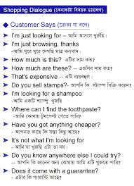 Spoken English With Bengali Know The Meaning Of Bengali And Speak English Bengali To English Di Learn English Words English Word Book Learn English Vocabulary