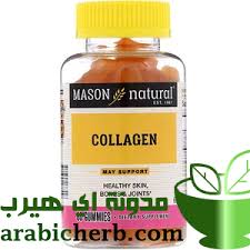 افضل انواع الكولاجين في موقع اي هيرب 15 منتج Vitamin Water Bottle Mustard Bottle Collagen