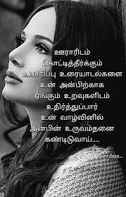 Pin On Tamil