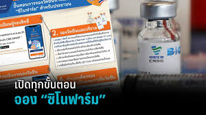 We did not find results for: Sinopharm Cra Ac Th Pptvhd36