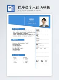 Resume examples see perfect resume samples that get jobs. Programmers Resume Template Word Template Word Free Download 401223742 Doc File Lovepik Com