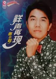 马来西亚星洲日报Malaysia Sin Chew Daily