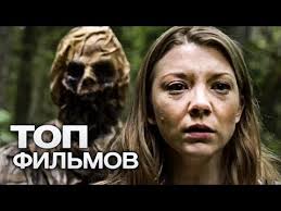 смотреть фильм пирамида 2014 онлайн бесплатно в хорошем качестве 10 Filmov Uzhasov Pro Poezdku V Les Youtube