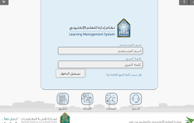 التحويل من وإلى الانتساب المطور. Ø¨Ù„Ø§Ùƒ Ø¨ÙˆØ±Ø¯ Ø¬Ø§Ù…Ø¹Ø© Ø§Ù„Ø¥Ù…Ø§Ù… Ù…Ø­Ù…Ø¯ Ø¨Ù† Ø³Ø¹ÙˆØ¯ Ø§Ù„Ø¥Ø³Ù„Ø§Ù…ÙŠØ© Blackboard Ø¯Ø®ÙˆÙ„ Ø¨Ø§Ø³Ù… Ø§Ù„Ù…Ø³ØªØ®Ø¯Ù… ÙˆÙƒÙ„Ù…Ø© Ø§Ù„Ù…Ø±ÙˆØ±