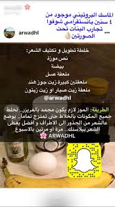 pin by lamq20 on عناية beauty recipes hair hair care recipes clear skin care routine