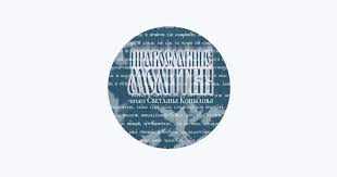 Image result for tbn:ANd9GcRmYf2dtyy8Dq4htbAGR1pEnM0KGyJ7K_cj2oBpKCKF-Jf3X9gbhEDw7KA:https://www.svetlana-kopylova.ru/foto/Fotoalbom/images/IMG_1677.jpg