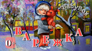 мультфильмы про новый год и рождество смотреть онлайн бесплатно Varezhka Multfilm Dlya Detej Pro Sobak Youtube Multfilmy Detskie Multfilmy Detskie Filmy