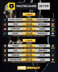 Матч тв — это третья кнопка вашего телевизора! Lokomotiv Info Match Tv Pokazhet V Pryamom Efire Pyat Matchej 29 Go Tura Rpl