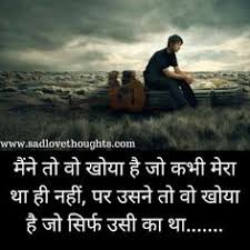 Maybe you would like to learn more about one of these? 89 Feelings Ideas Life Quotes Hindi Quotes Zindagi Quotes