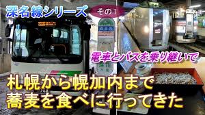 Hello guys, please subscribe my channel.thank you so much. Engan Bus Haboro Cho Destimap Destinations On Map