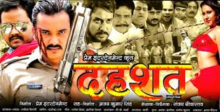 Sort by a to z. Upcoming Bhojpuri Film List In 2020 2021 Latest News About Web Series Movie Serial Music And Actors