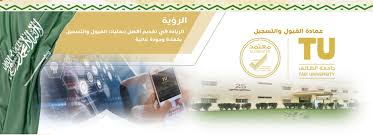 عمادة القبول والتسجيل مكتبة الصور
