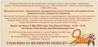 На день победы в новосибирске ввели запрет на продажу алкоголя. Vstrechaem Den Pobedy 9 Maya V Berline