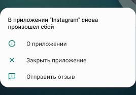 Вы не можете пользоваться своим телефоном и вам уже хочется разбить его об стену? Vyletaet Instagram Prilozhenie Ostanovleno Proizoshla Oshibka Sboj