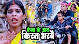 Sannu Kumar Maithili Song 2024