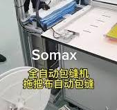 Somax auto map cloth machine #somax #sewer #automaticsewing #sewingtiktok  #sewingmachine #automationsolutions #apparelfactory #foryou #foryoupage  #garmentfactory #sewingproject #automationtechnology ...
