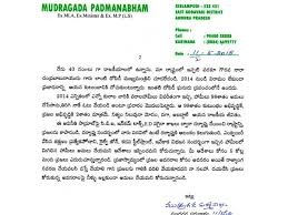 Bank statement letter in telugu letter from images.template.net a request email sample 2: à°® à°– à°¯à°® à°¤ à°° à°š à°¦ à°°à°¬ à°¬ à°ª à°ª à°°à°§ à°¨ à°® à°¡ à°• à°® à°¦ à°°à°—à°¡ à°« à°° à°¯ à°¦ à°¦à°° à°¯ à°ª à°¤ à°œà°°à°ª à°¡ Mudragada Padmanabham Write Open Letter To Pm Modi Over Cm Chandra Babu Corruption Telugu Oneindia