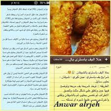 احذروا health and nutrition health healthy health fitness nutrition