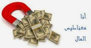 توكيد لجذب المال Law Of Attraction Money Photo Magnets My Character