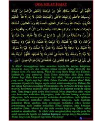 Bacaan tersebut meruapakan bacaan dzikir yang dianjurkan dalam ajaran agama islam. Cara Menunaikan Solat Sunat Hajat