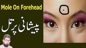 Mole On Forehead Meaning In Hindi Til On Peshani Mole On Face Youtube mole on forehead meaning in hindi til on peshani mole on face