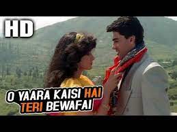 O Yaara Kaisi Hai Teri Bewafai Kumar Sanu Kavita Krishnamurthy Mashooq 1992 Songs Ayesha Jhulka Youtube Songs Ayesha Jhulka Kumar Sanu Ayub khan, ayesha jhulka, beena and others. o yaara kaisi hai teri bewafai kumar