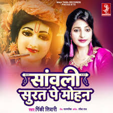 Bar Baurahwa A Gaura