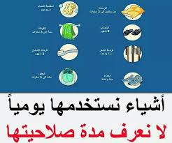 Pin By Bodor Hasan On Information Health And Beauty Tips Positivity Health