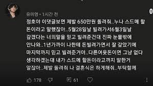 이슈 유정호 아내 남편 폐쇄 병동에 입원…더이상 신뢰 못해. 5vsc8c2e00egdm