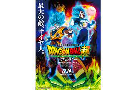 Dragon Ball Super Broly Film Poster Reveal Hypebeast The series will get a major makeover when its first film drops, and fans can thank naohiro shintani for that. dragon ball super broly film poster
