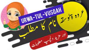 Urwa Tul Vusqah Name Meaning In Urdu And English With Lucky Number Isl Names With Meaning Islamic Girls Name Lucky Number
