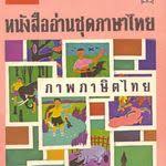 อ าน เข ยน เร ยน กขค abc 123 in 2021 kids rugs family guy kids