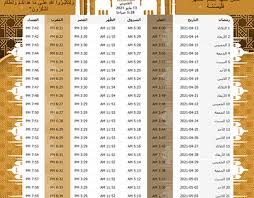 فضلاً عن القرآن الكريم، ودليل المساجد، والدليل الإسلامي، والتقويم الهجري. Ø§Ø°Ø§Ù† Ø§Ù„Ù…ØºØ±Ø¨ Projects Photos Videos Logos Illustrations And Branding On Behance