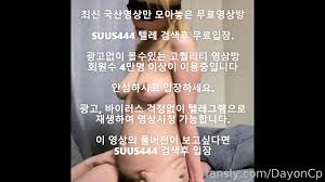 국산야동 최신야동 한국야동 다윤커플 유료 후원영상 사까시후 떡 풀버전 무료입장 링크 텔레그램 Suus444검색 - EPORNER