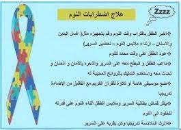 طرق و علاج و تعديل السلوك عند أطفال التوحد 123wbt axe save