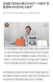 물론 김용민이 진행하는 관훈나이트클럽(현 국물없는 기자회)에 비하면 이 정도는. Obmeqgu6nvfgem