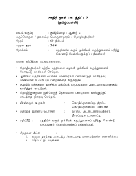 Cikgu rozita binti saad sk usj 20, subang jaya, selangor. Contoh Format Rph Bahasa Tamil Tahun 2 Sjkt