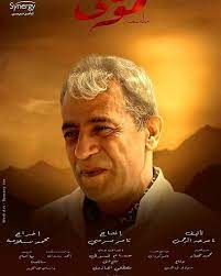 مسلسل المؤسس عثمان الحلقة 41 مترجمة كاملة قصة عشق facebook شاهد الان بث مباشر لاحداث مسلسل قيامة عثمان الحلقة 41 كاملة موقع قصة عشق المسلسل التاريخي الذي حاز. 12 Ø¨ÙˆØ³ØªØ± Ù„Ø´Ø®ØµÙŠØ§Øª Ù…Ø³Ù„Ø³Ù„ Ù…ÙˆØ³Ù‰ ÙÙŠ Ø±Ù…Ø¶Ø§Ù† 2021 ØµÙˆØ± Ø®Ø¨Ø± ÙÙŠ Ø§Ù„ÙÙ†