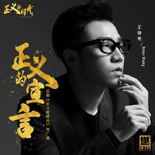 晴– música e letra de William Luo