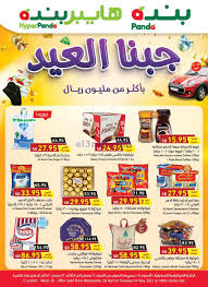 عروض بنده على الجوالات أحدث عروض بنده على الجوالات اليوم وفي جميع الفروع كما وفرنا جميع انواع الجوالات التي تناسب الجميع من اقل الاسعار ومن الوكيل مباشرة ومع ضمان لمدة عام كامل ومن هذه العروض جوال جي تايد. Ø¹Ø±ÙˆØ¶ Ø¨Ù†Ø¯Ù‡ Ù‡Ø§ÙŠØ¨Ø± Ø¨Ù†Ø¯Ù‡ 23 Ø±Ù…Ø¶Ø§Ù† Ø­ØªÙ‰ 6 Ø´ÙˆØ§Ù„ 1442 Ø§Ù„Ø¹ Ø±ÙˆØ¶