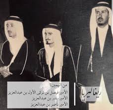 تمكن نادي الهلال من حسم المنافسة على لقب دوري كأس الأمير محمد بن سلمان للمحترفين، قبل جولة واحدة من ختامه. Ù…Ù† Ù‡Ùˆ Ø§Ù„Ø£Ù…ÙŠØ± Ø¨Ù†Ø¯Ø± Ø¨Ù† Ø¹Ø¨Ø¯ Ø§Ù„Ø¹Ø²ÙŠØ² Ø§Ù„Ø±Ø§Ø­Ù„ Ø´Ù‚ÙŠÙ‚ Ø§Ù„Ù…Ù„Ùƒ Ø³Ù„Ù…Ø§Ù† ÙˆØªØ±ØªÙŠØ¨Ù‡ Ø§Ù„Ø¹Ø§Ø´Ø± Ø¨ÙŠÙ† Ø£Ø¨Ù†Ø§Ø¡ Ù…Ø¤Ø³Ø³ Ø§Ù„Ø³Ø¹ÙˆØ¯ÙŠØ© ØªØ²ÙˆØ¬ 3 Ù…Ø±Ø§Øª ÙˆØ£Ù†Ø¬Ø¨ 23 Ø§Ø¨Ù†Ø§ ÙˆØ§Ø¨Ù†Ø© ÙˆÙ„Ù… ÙŠØªÙ‚Ù„Ø¯ Ù…Ù†Ø§ØµØ¨ Ø±Ø³Ù…ÙŠØ© Ø¨Ø§Ù„Ù…Ù…Ù„ÙƒØ© ÙˆØµÙ„Ø§Ø© Ø§Ù„Ø¬Ù†Ø§Ø²Ø© Ø¹Ù‚Ø¨ ØµÙ„Ø§Ø©
