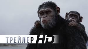 уж кто бы говорил смотреть онлайн в хорошем качестве Planeta Obezyan Vojna Oficialnyj Trejler 4 Hd Youtube