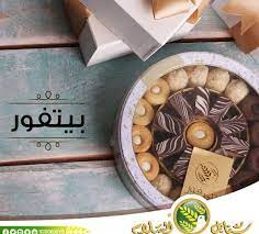عروض أسواق المزرعة الشرقية اليوم 13 يونيو 2021 الموافق 3 ذو القعدة 1442 عروض الاثنين الطازج.التي تقدمها لكم شركة المزرعة اليوم الأحد Ø­Ù„ÙˆÙŠØ§Øª Ø³Ù†Ø§Ø¨Ù„ Ø§Ù„Ø³Ù„Ø§Ù… Ø§Ù„Ø®Ø±Ø¬ Ø§Ù„Ø§Ø³Ø¹Ø§Ø± Ø§Ù„Ù…Ù†ÙŠÙˆ Ø§Ù„Ù…ÙˆÙ‚Ø¹ ÙƒØ§ÙÙŠÙ‡Ø§Øª Ùˆ Ù…Ø·Ø§Ø¹Ù… Ø§Ù„Ø³Ø¹ÙˆØ¯ÙŠØ©