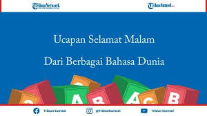 Selama 6 bulan ini, cakap sudah membantu saya bisa jadi juara dan memperoleh nilai hsk yang tinggi. 72 Ucapan Selamat Malam Dari Berbagai Bahasa Yang Tak Biasa Jadikan Spesial Dengan Mengirimkannya Tribun Sumsel